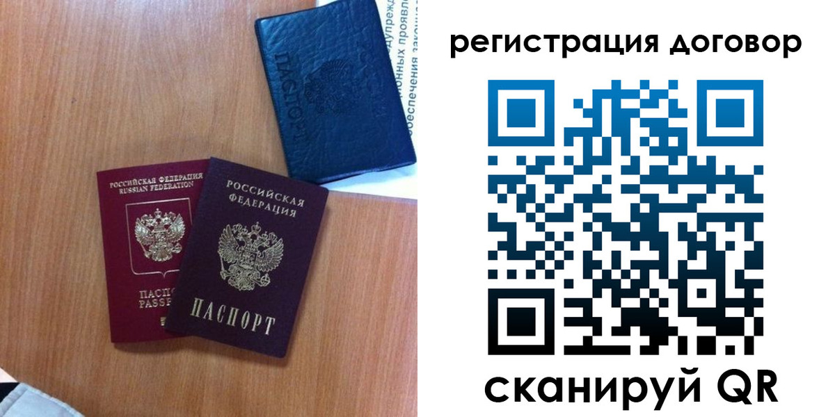 временная регистрация в Приволжске