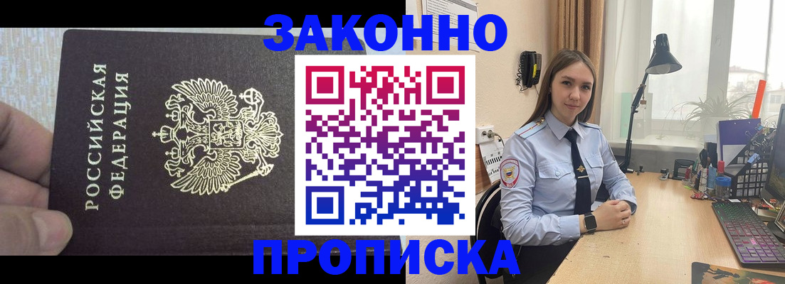 прописка паспорт в Приволжске