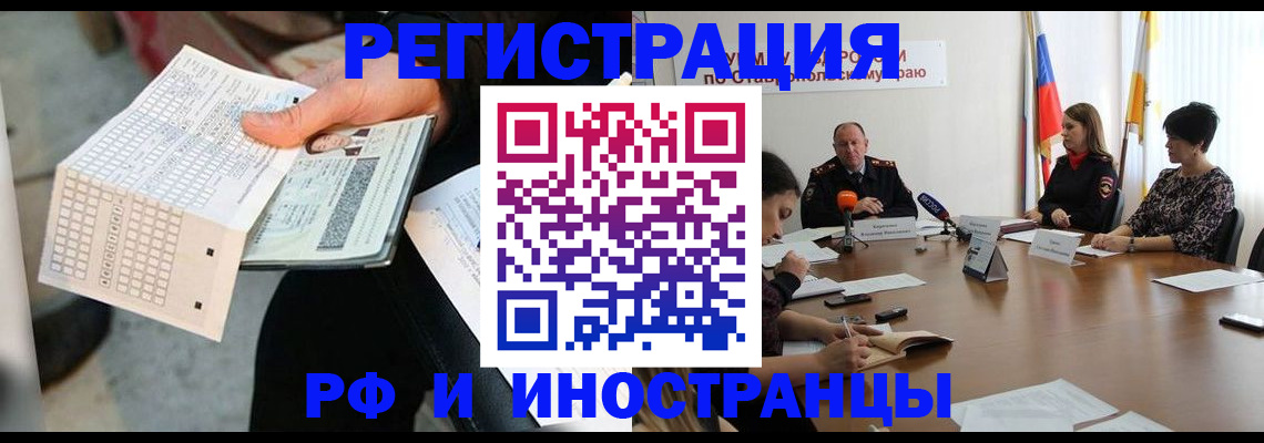 прописка для школы в Приволжске