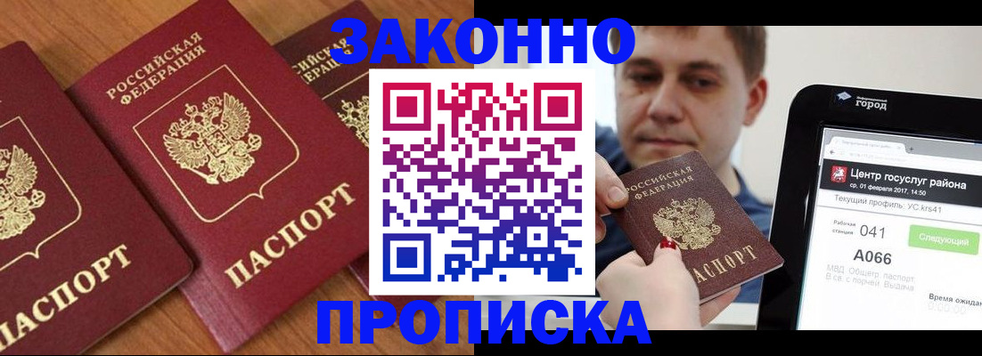 временная регистрация собственник в Приволжске