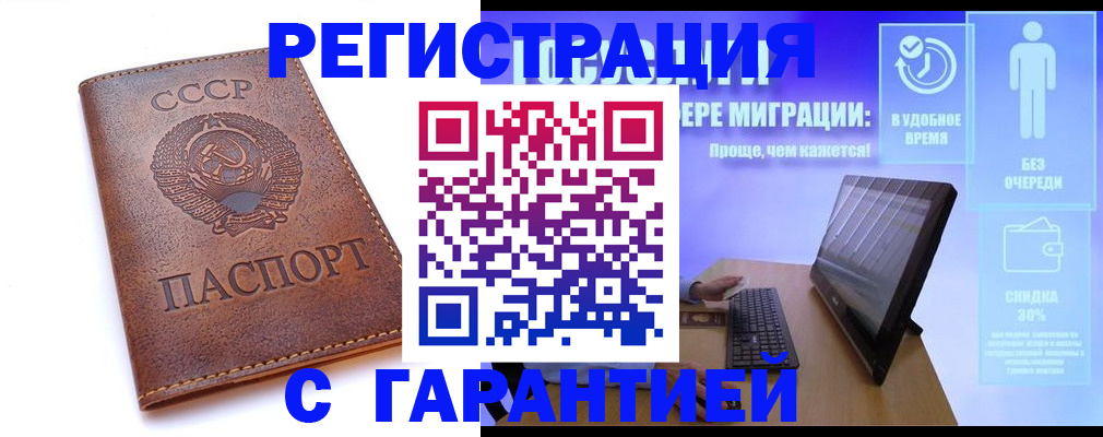 временная регистрация в квартире в Приволжске