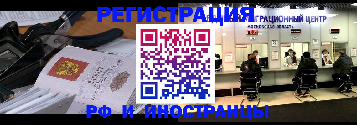 прописка регистрация в Приволжске