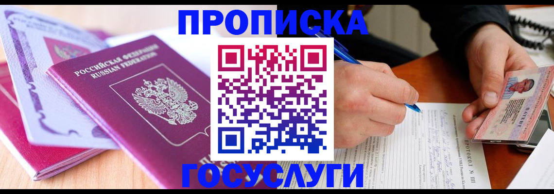 миграционный учет в Приволжске